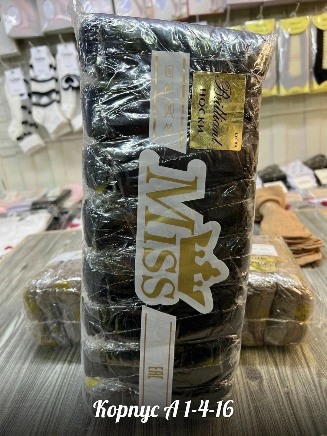 носки капрон,универсальные носки,носки капроновые,женские капроновые носки,женские носочки