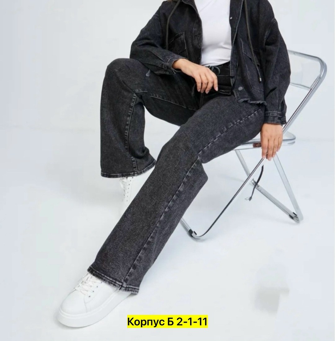 женские джинсы,джинсы широкие,джинсы прямые,джинсы брюки,джинсы