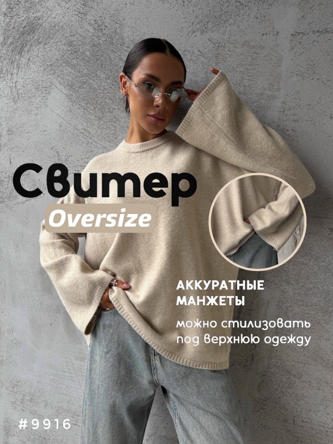свитер оверсайз,свитер женский оверсайз,свитшот женская,свитер,кофта женская