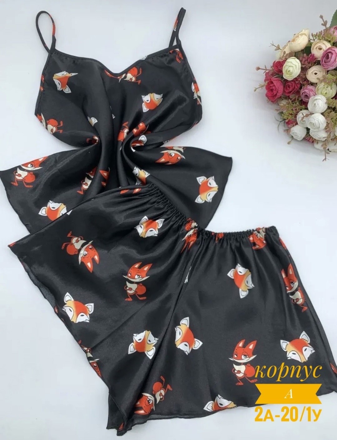 пижама женская,пижама женская шелковая с лисичками,пижама женская шелковая,комплект пижама,пижама с лисичками