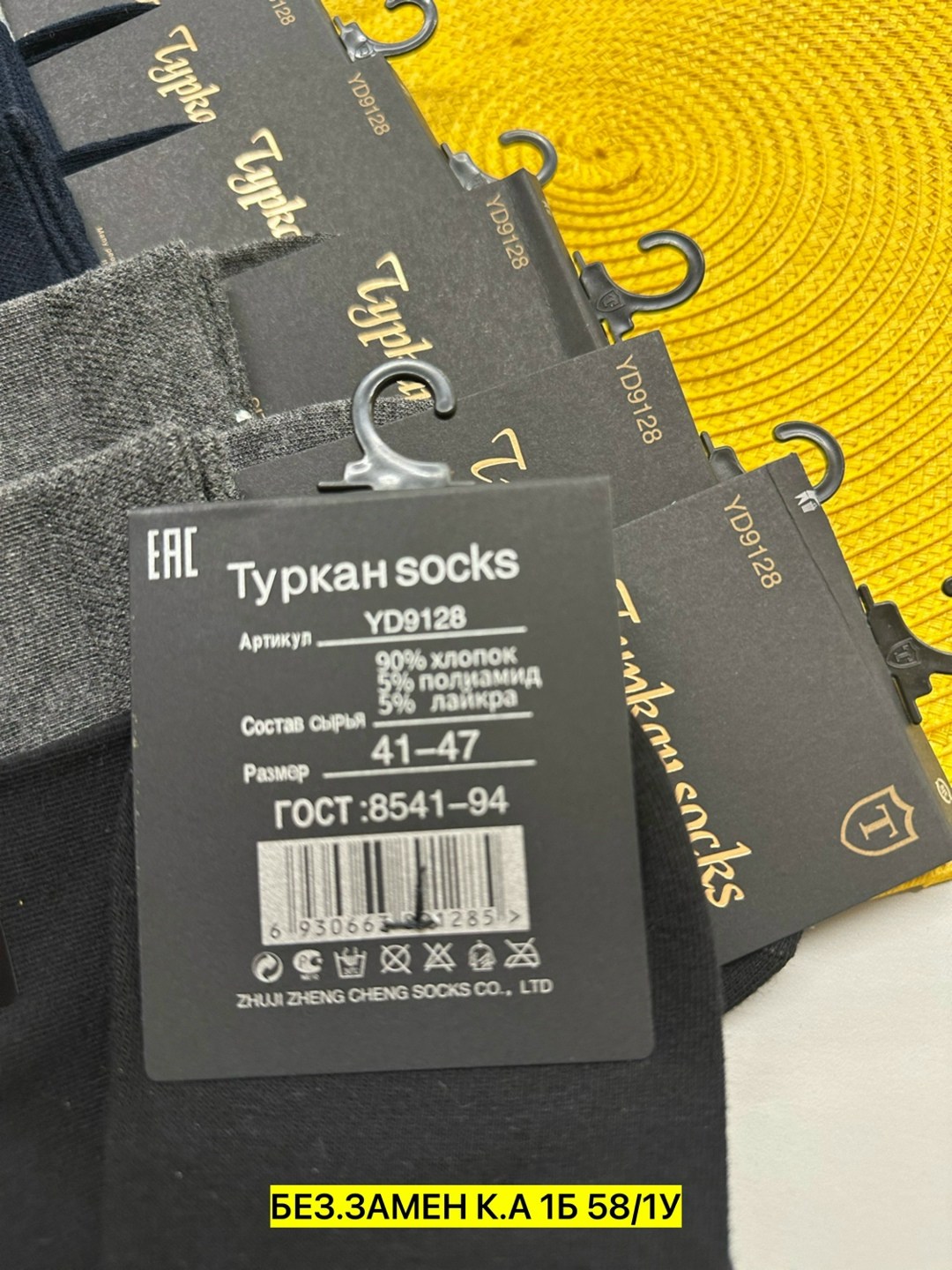 носки мужские,комплект носки мужские,носки мужские 10 пар,носки мужские комплект 5 пар,носки пара