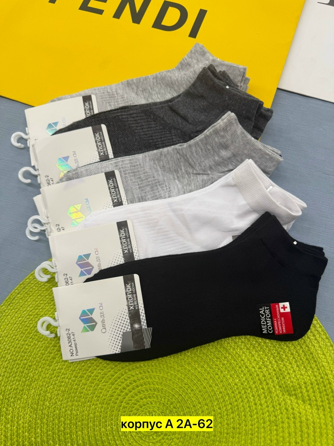 носки мужские,комплект носки мужские,носки мужские укороченные,носки,носки укороченные мужские белые