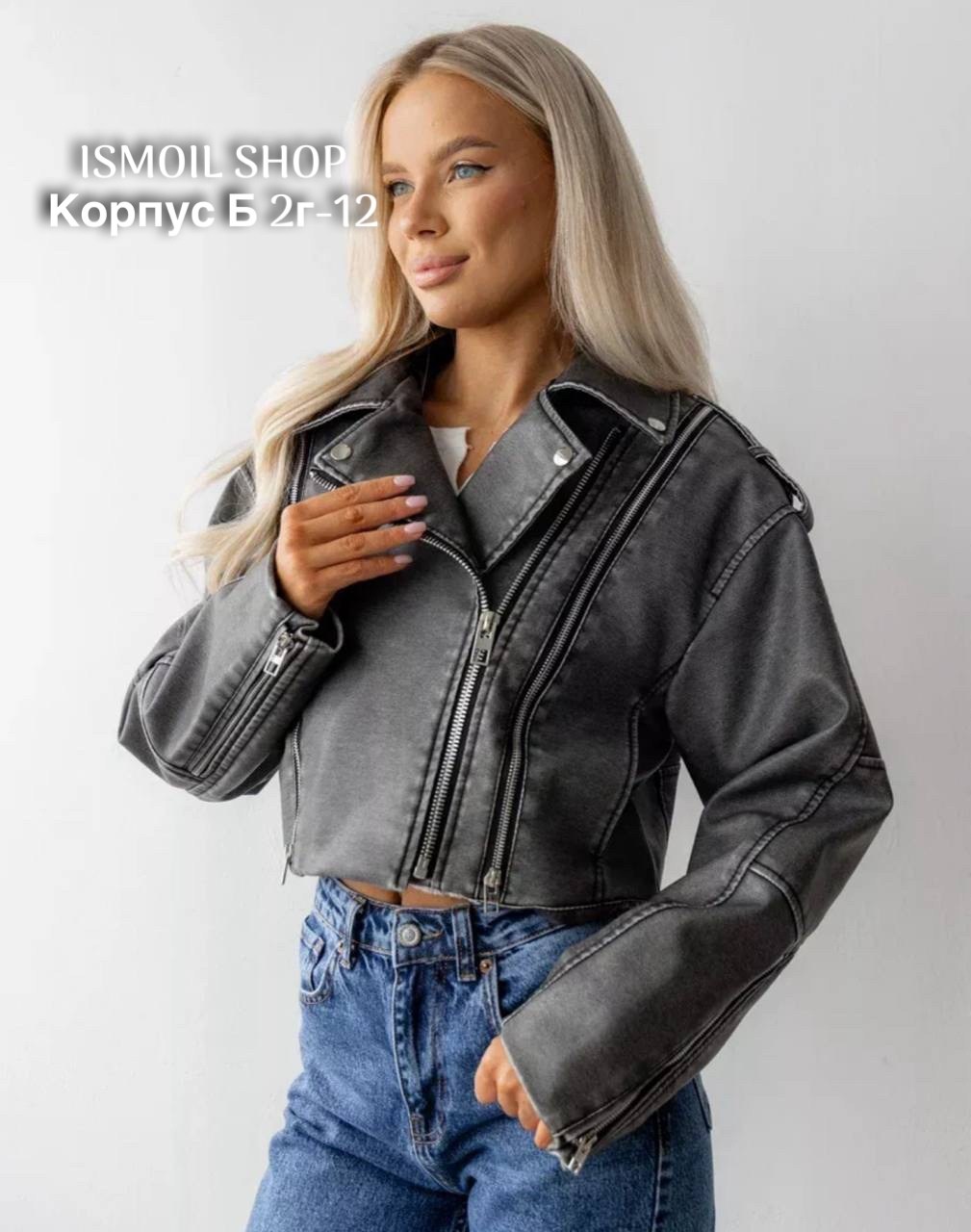 косуха женская куртка кожаная оверсайз,куртка кожаная оверсайз,косуха куртка,куртка косуха женская,косуха женская куртка кожаная