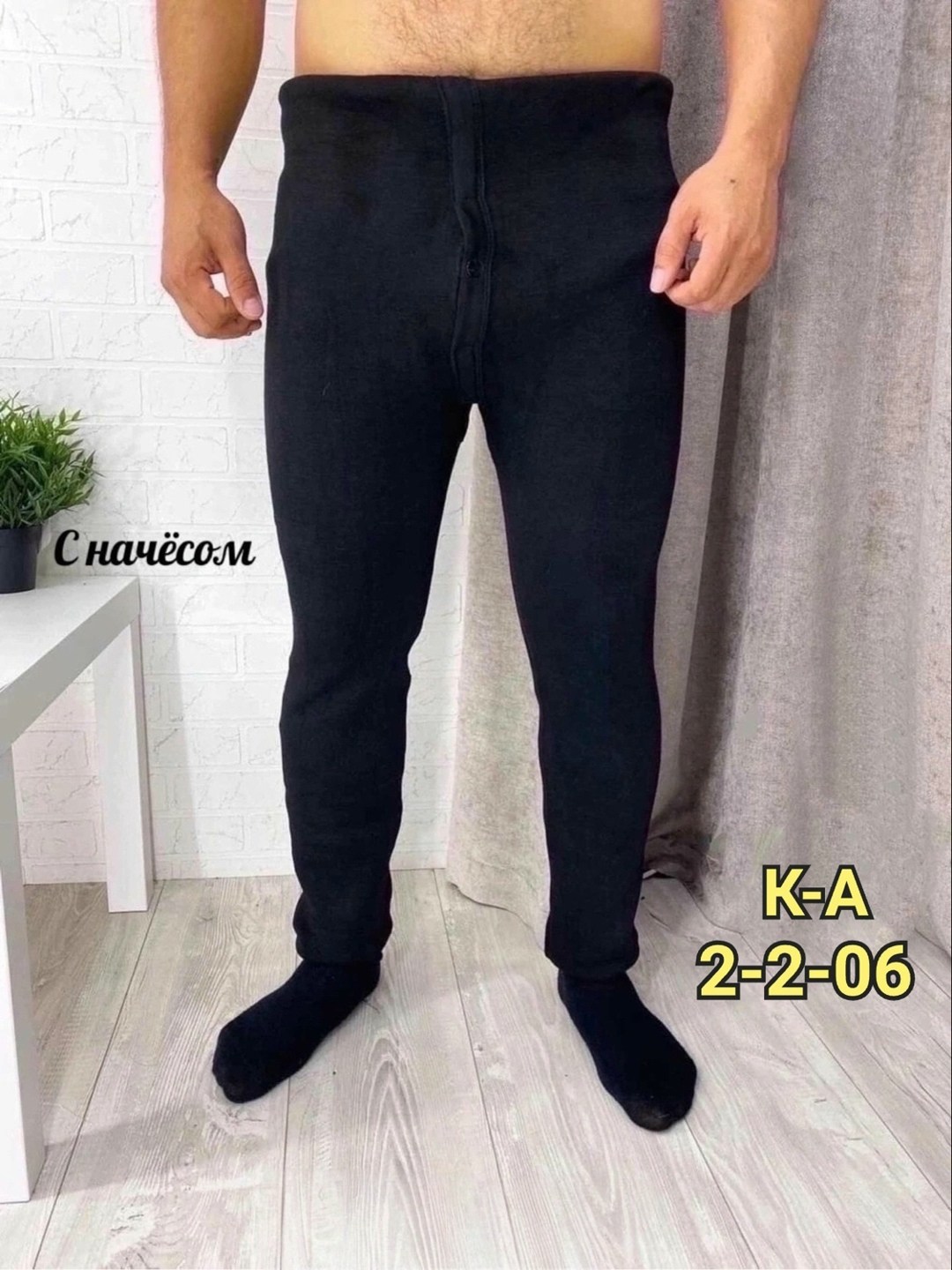 подштанники мужские термобелье,подштаники мужские,термо подштанники мужские,кальсоны мужские с начесом арт. 1364228,кальсоны мужские термобелье зимнее мех