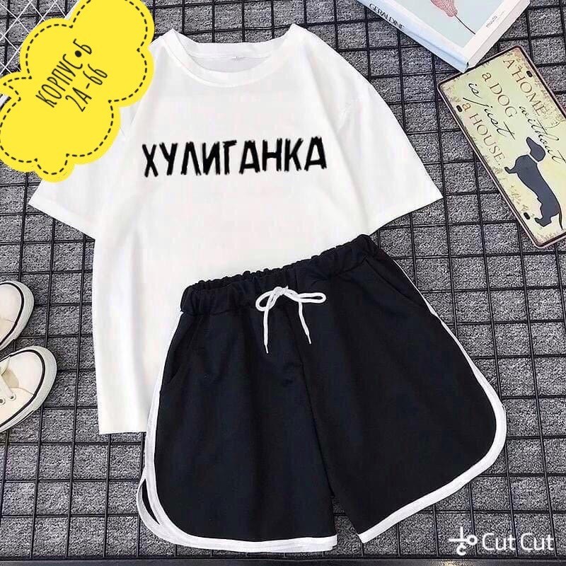 костюм шортами,костюм футболка шорты,костюм женский футболка и шорты,женский костюм с шортами,повседневный костюм