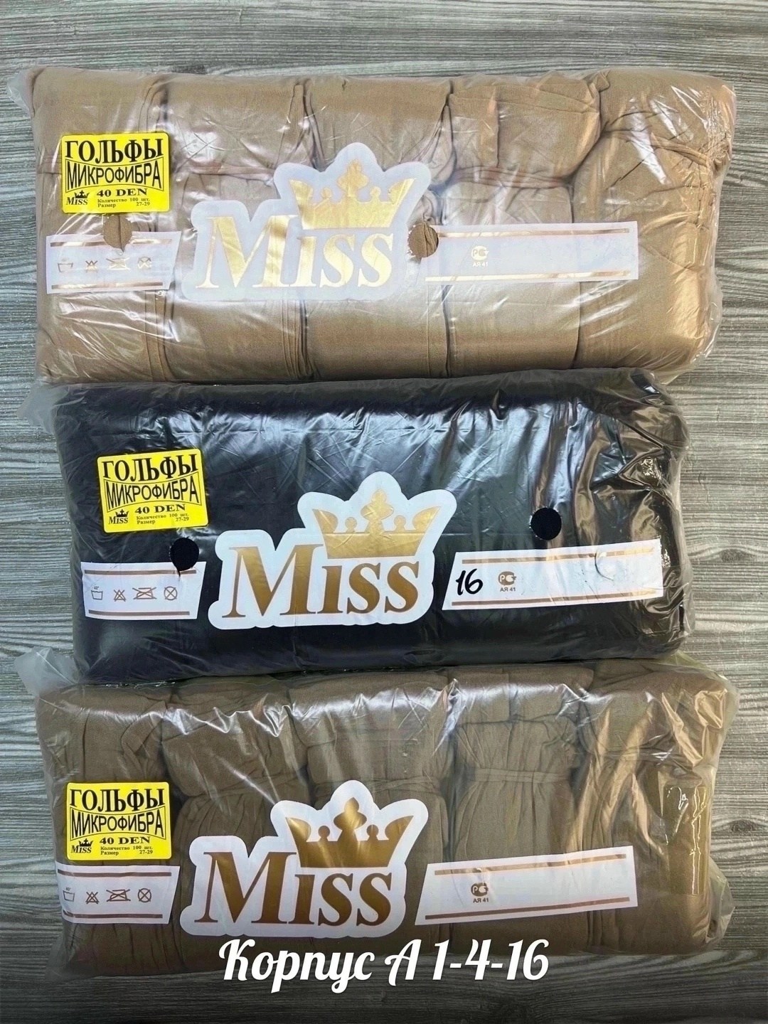 капроновые гольфы,капроновые колготки,капроновые гольфы женские,чулки колготки,колготки в