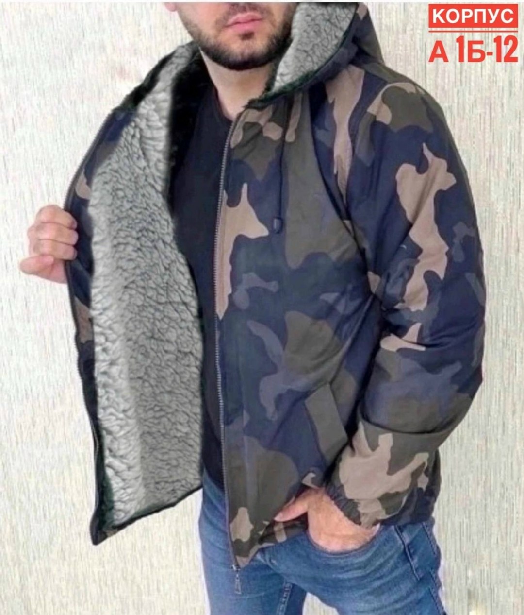 куртка мужская камуфляжная,куртка мужская,куртка для мужчин,куртка мужскaя демисезонная,куртка мех