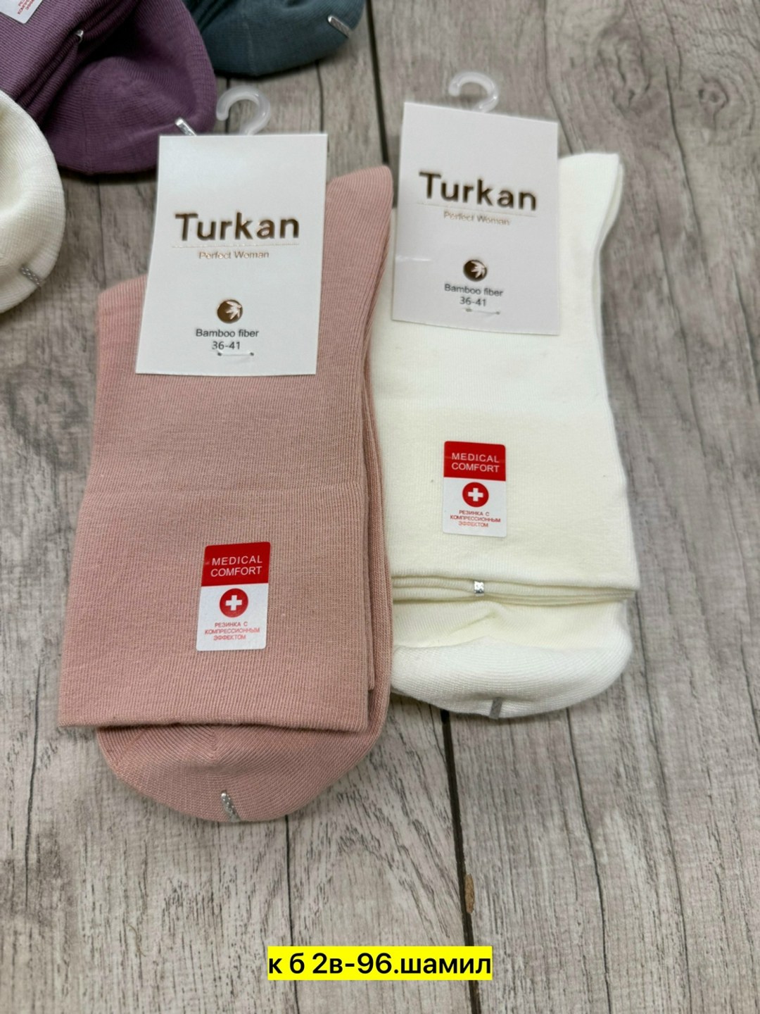 носки turkan женские,комплект носки женские,носки turkan 5 пар,носки женские,turkan носки