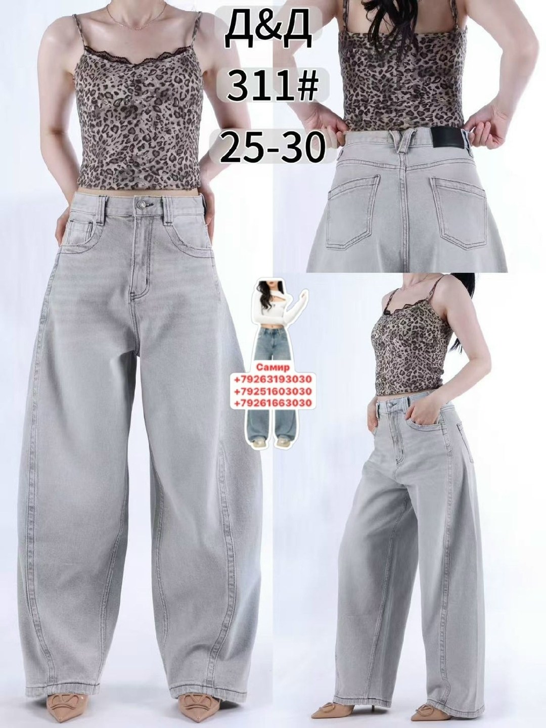 джинсы широкие,джинсы женские широкие,джинсы широкие багги оверсайз трубы baggy jeans ayd wear,джинсы багги широкие,джинсы багги широкие трубы оверсайз y2k