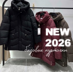 Верхняя одежда