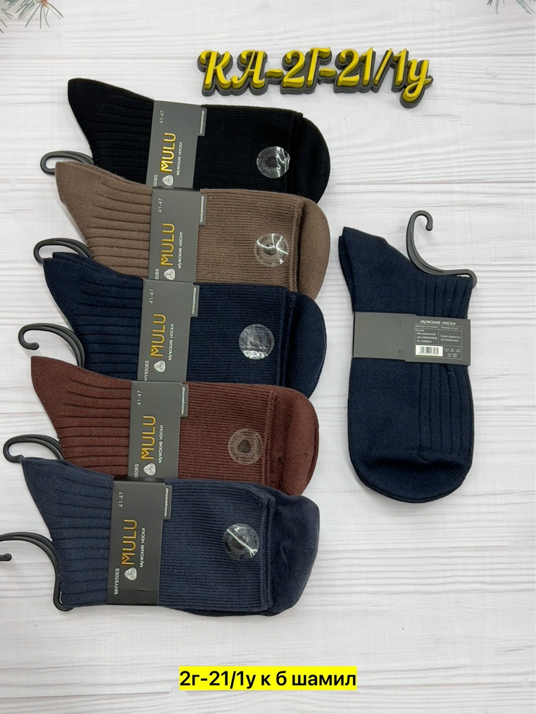 мужские носки,комплект носки мужские,носки мужские 10 пар,носки мужские теплые,носки комплект