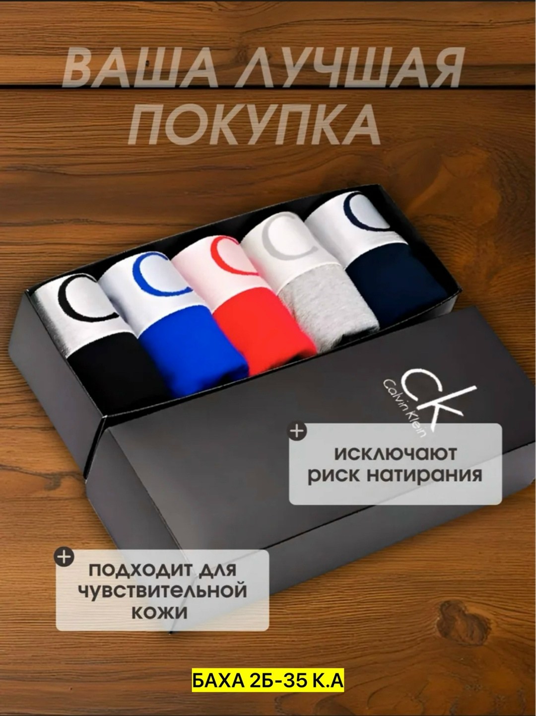 трусы кельвин кляйн мужская набор,трусы мужские calvin klein,трусы мужские calvin klein набор 5 штук,трусы мужские 5 шт calvin klein,набор мужских трусов calvin klein