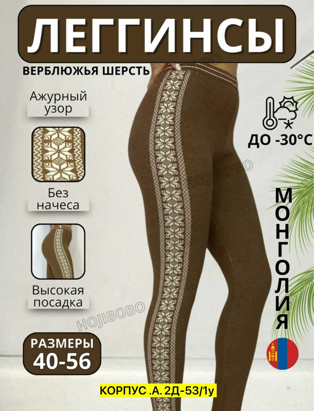 леггинсы из верблюжьей шерсти,легинсы женские,лосины женские,женские леггинсы,леггинсы лосины женские