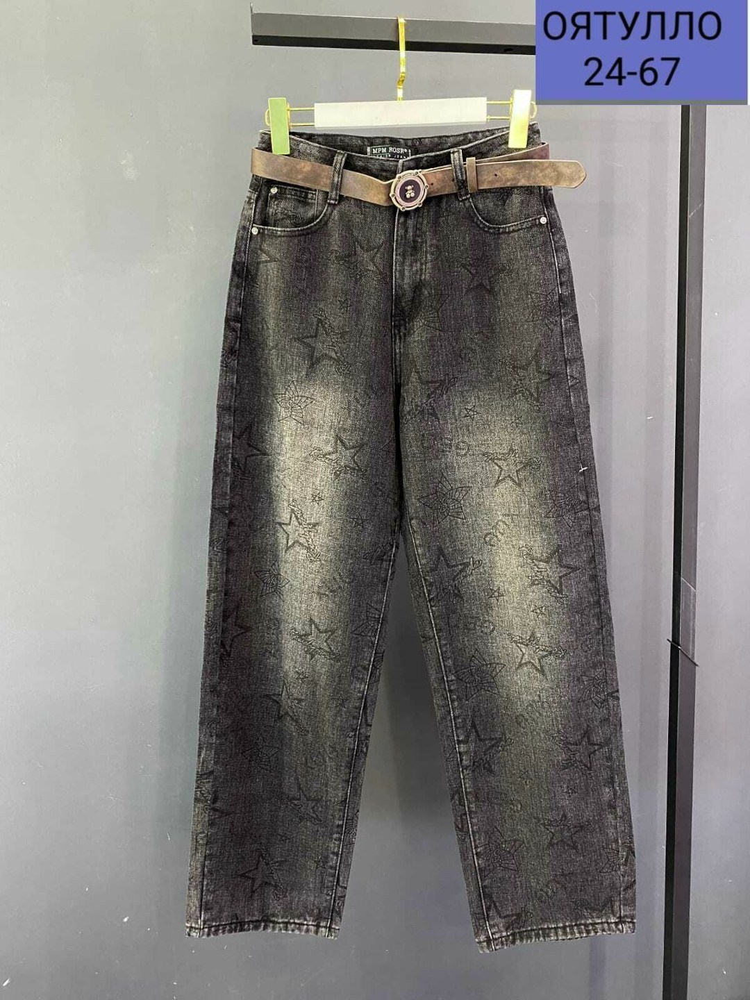 женские джинсы,широкие джинсы женские,джинсы широкие,джинсы женские трубы,джинсы