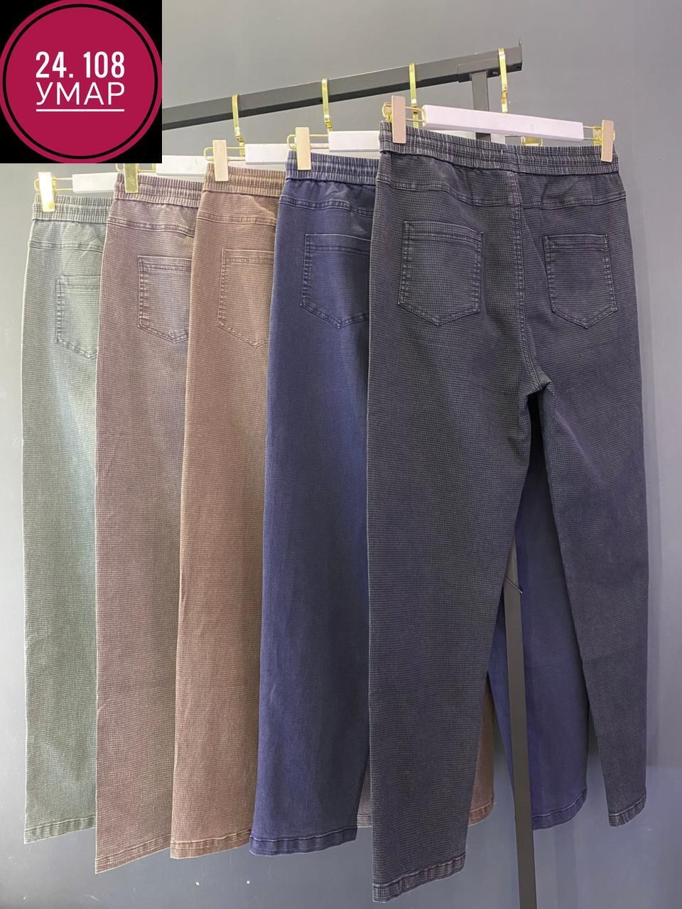 джинсы брюки,повседневные брюки,брюки зауженные,брюки женские,брюки женские теплые