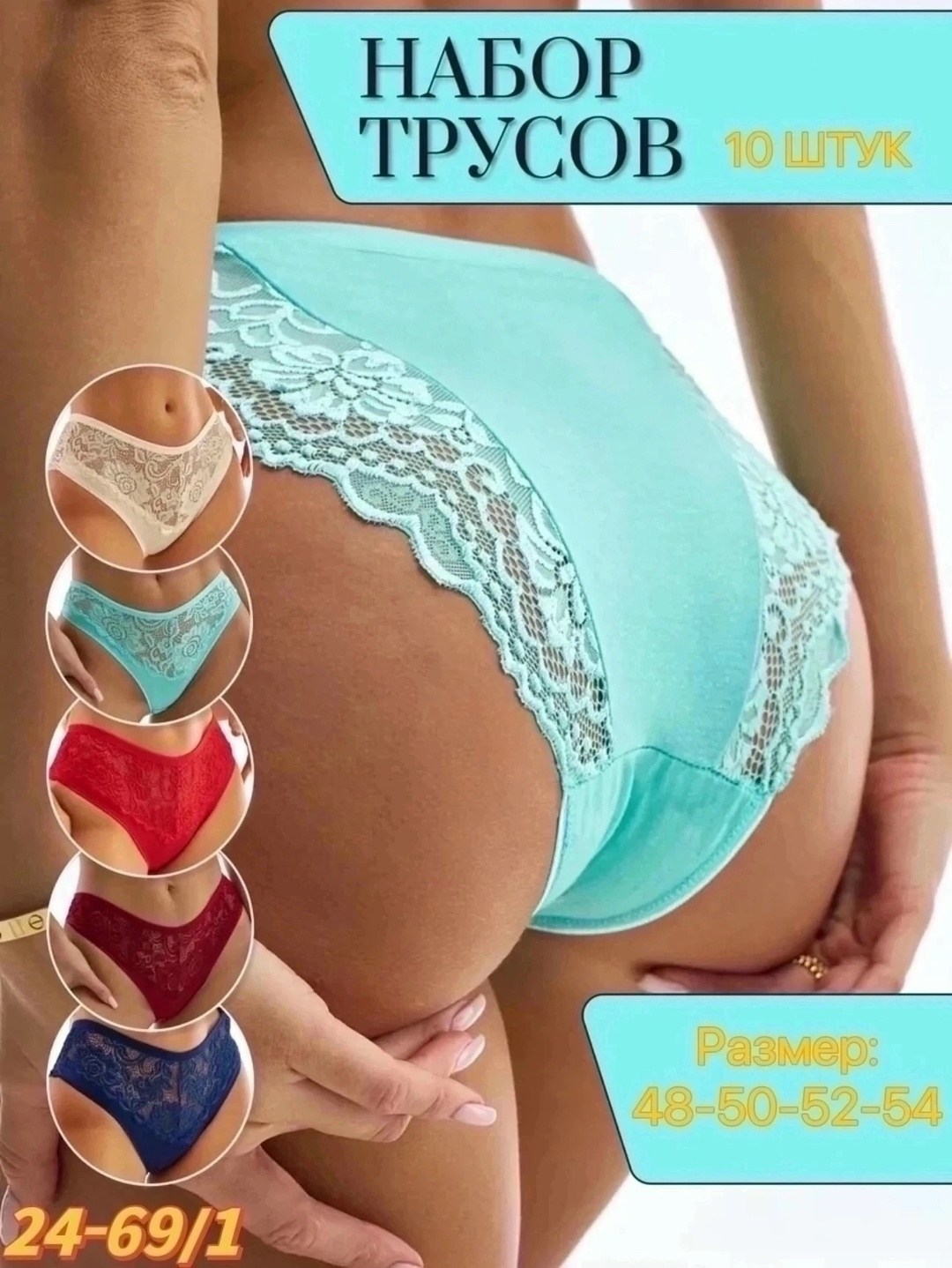 трусы женские 5 шт,трусы женские,трусы женски,женское нижнее белье,трусы женские 5 шт разного цвета
