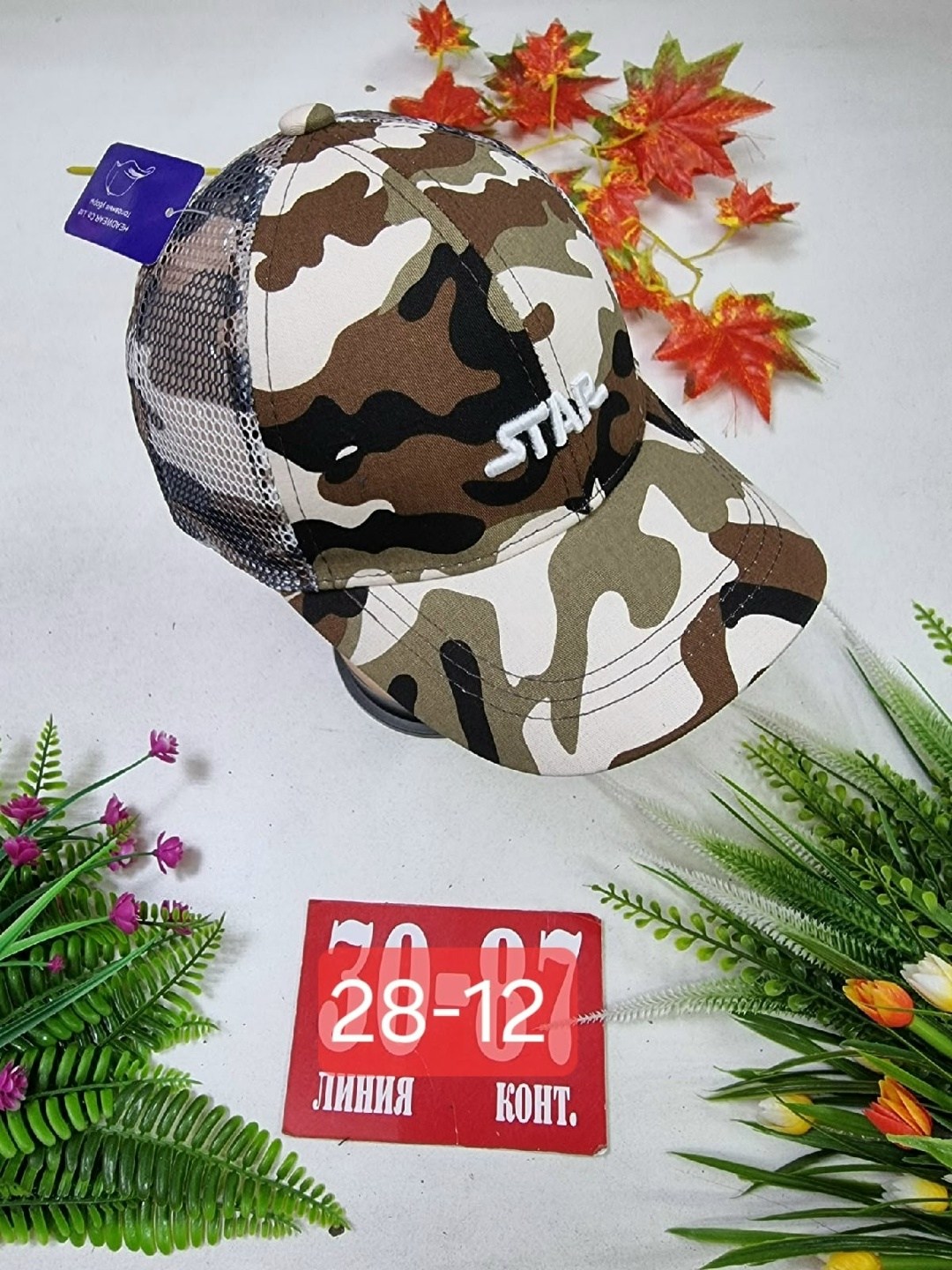 кепка сетка,камуфляжная кепка,кепка,камуфляжная бейсболка,кепка для мальчика