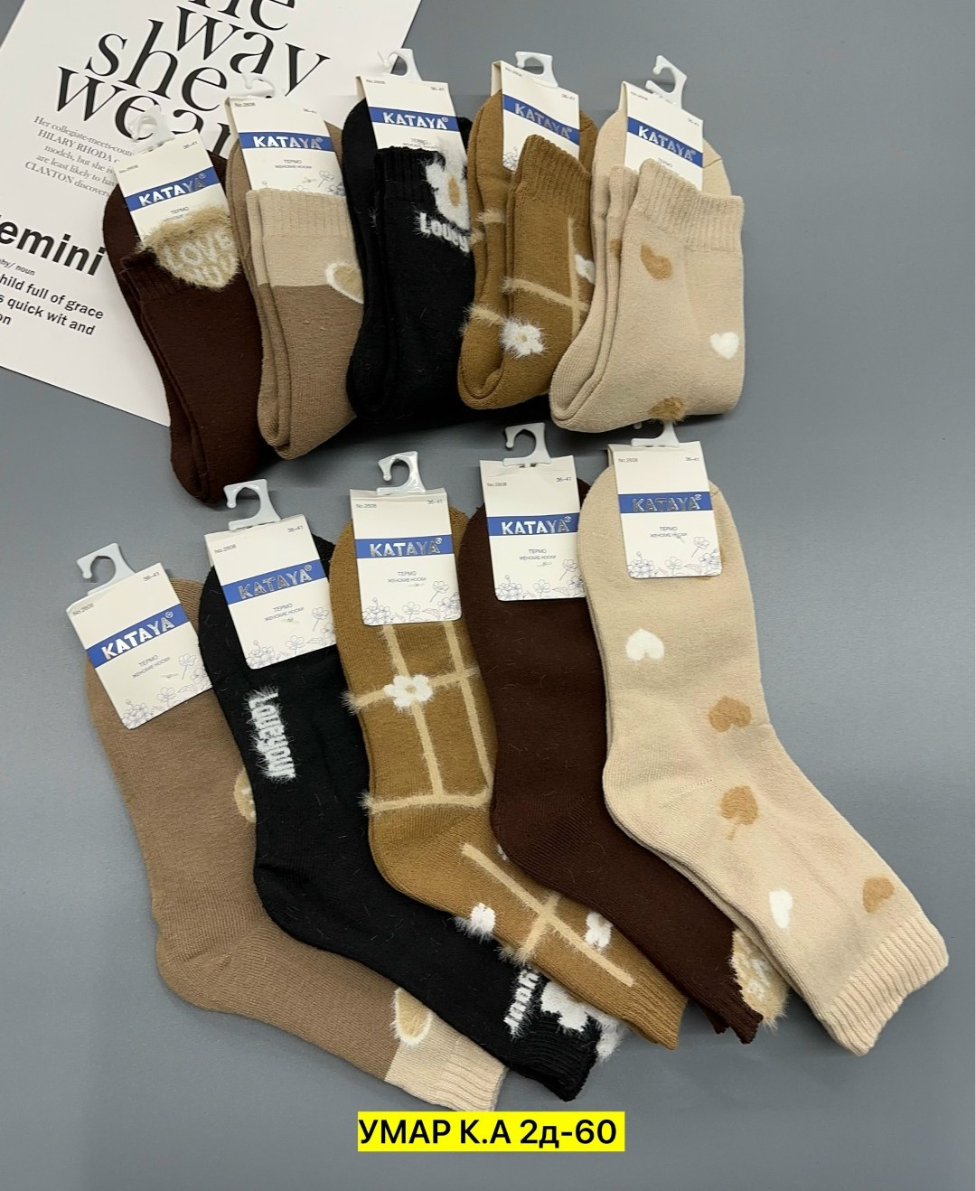 комплект носки женские,носки женские,носки комплект,носки женские теплые,носки теплые комплект