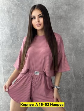 Домашняя одежда