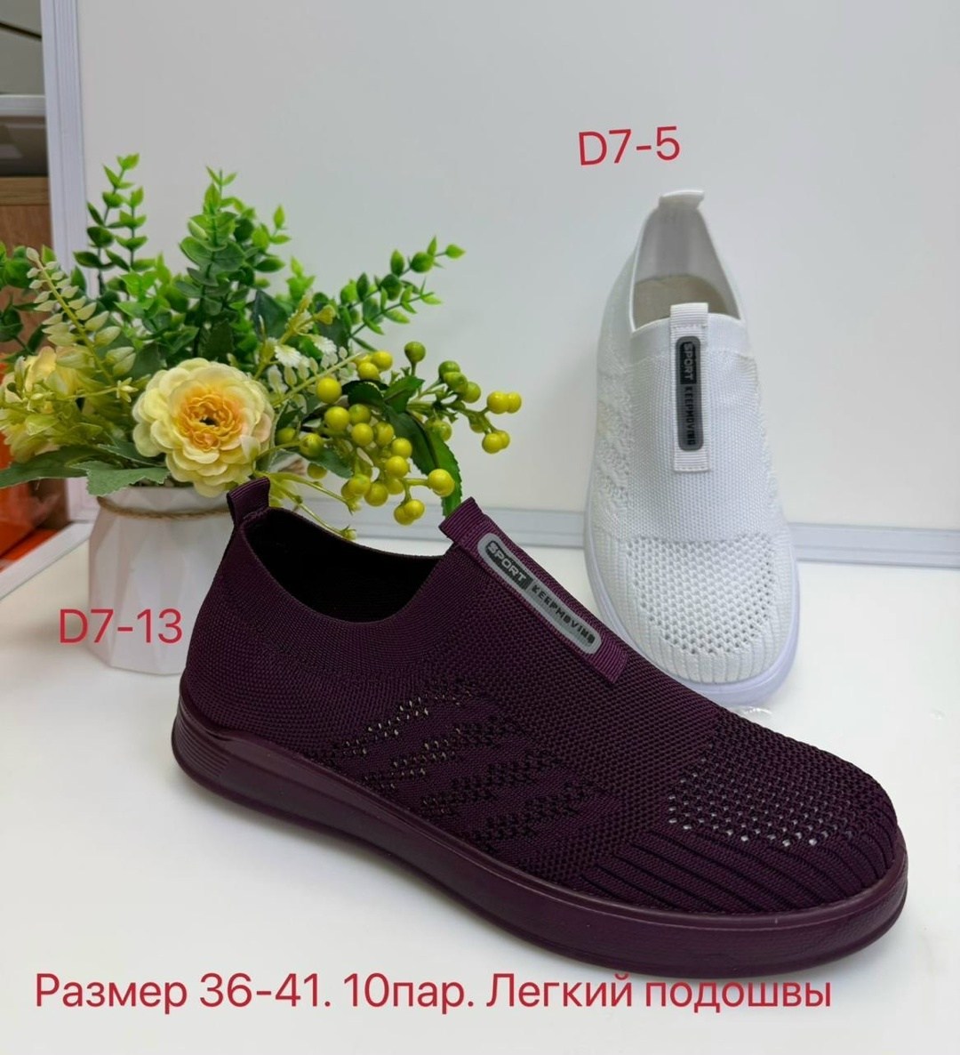 ,спортивная ,обуви,слипоны мужские,женская
