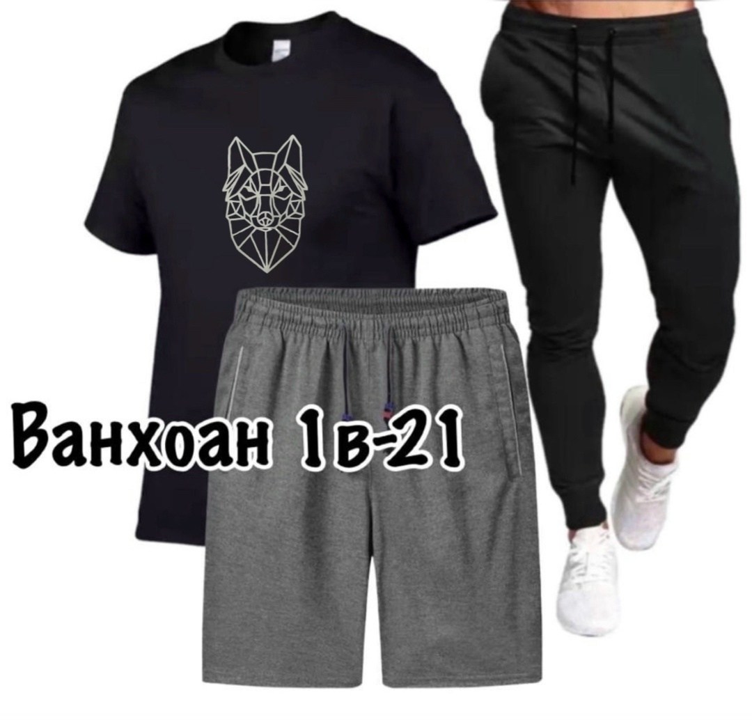 костюм спортивный мужской, ,спортивные костюмы,костюм для мужчин,россия костюм мужской