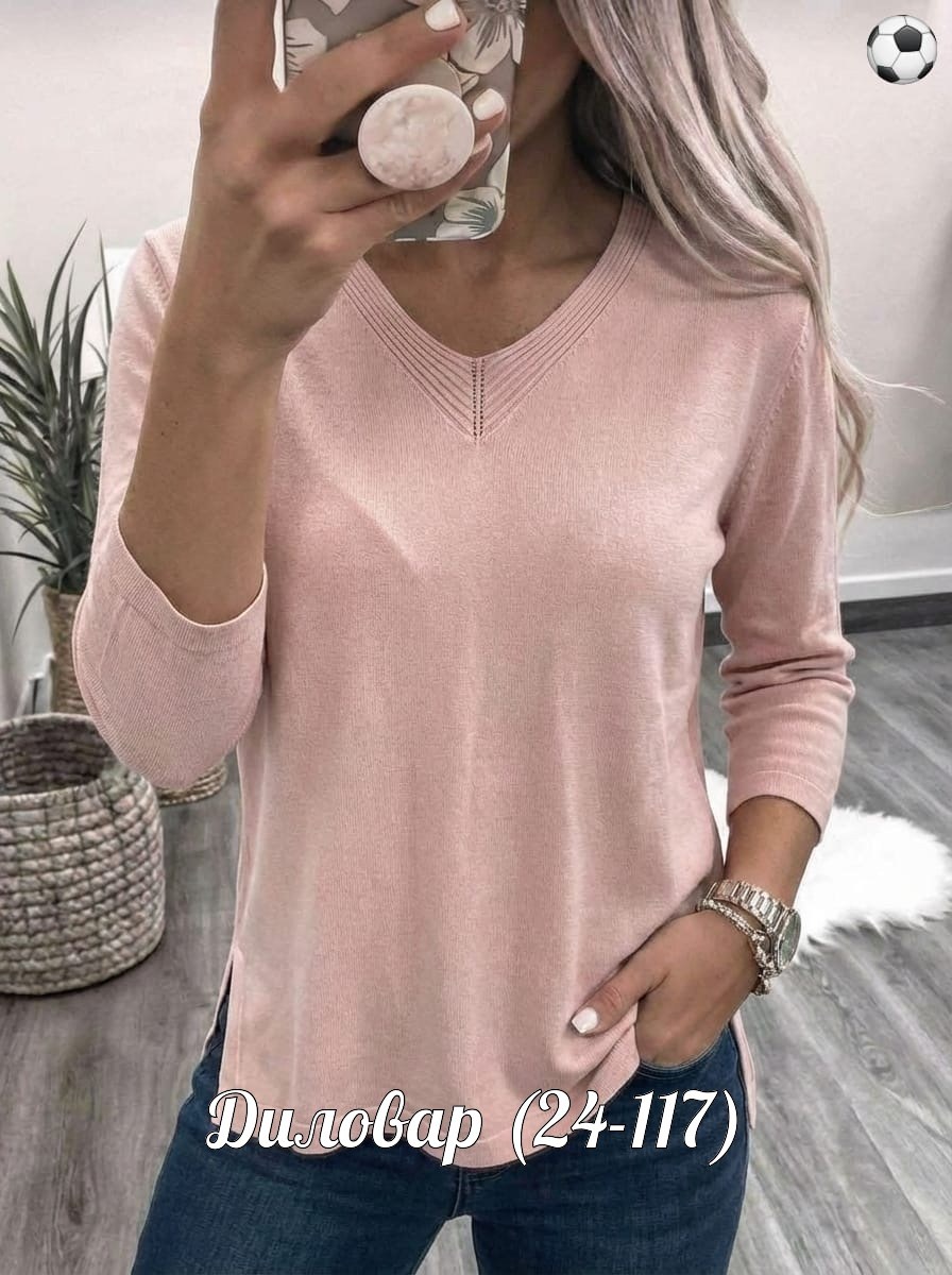 кофта женская,стильная кофта,джемпера женские,кофточка женская,базовый джемпер