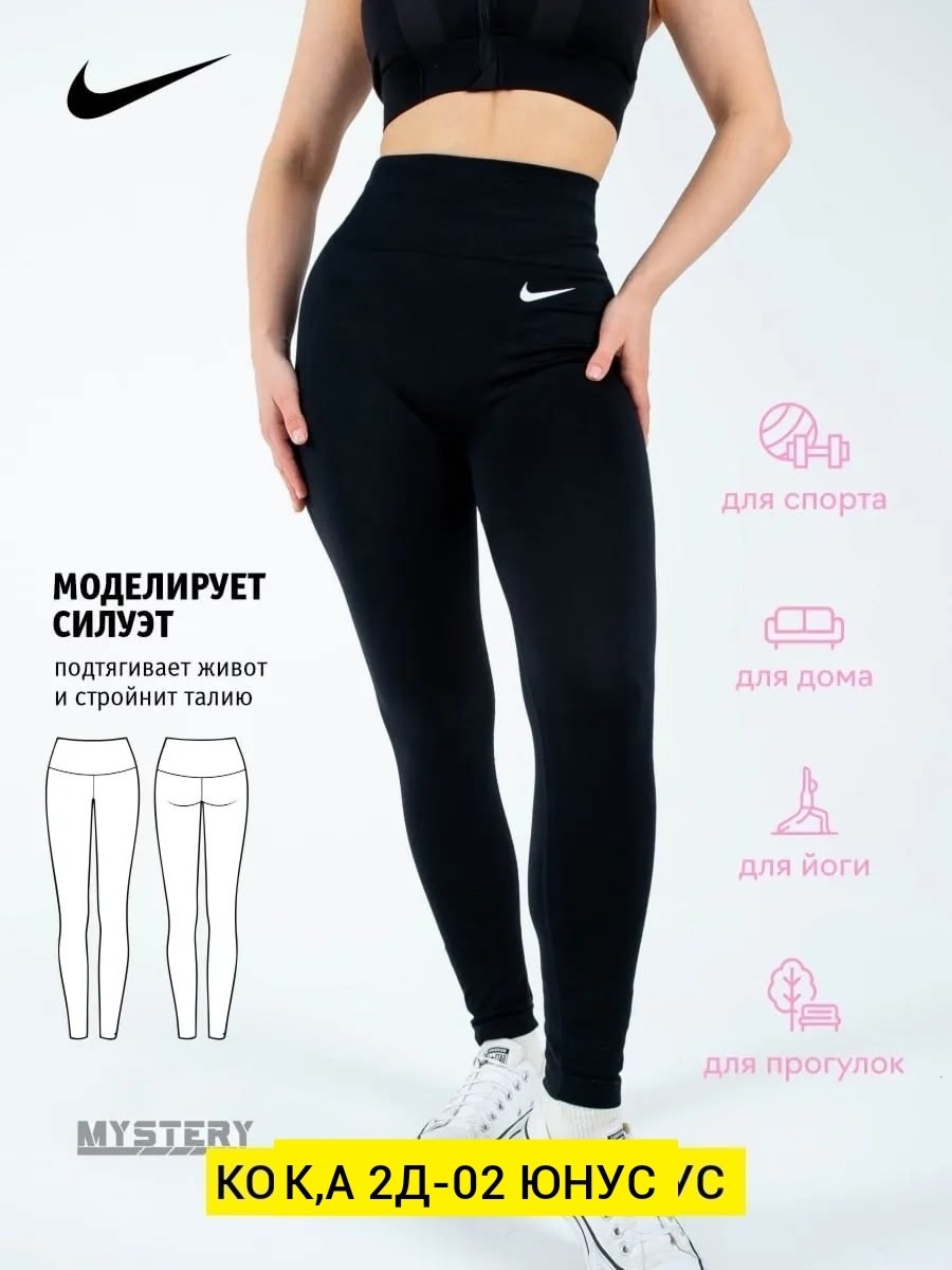 леггинсы nike nsw club,nike sportswear essential,легинсы женские nike sportswear club,легинсы женские nike,легинсы женские