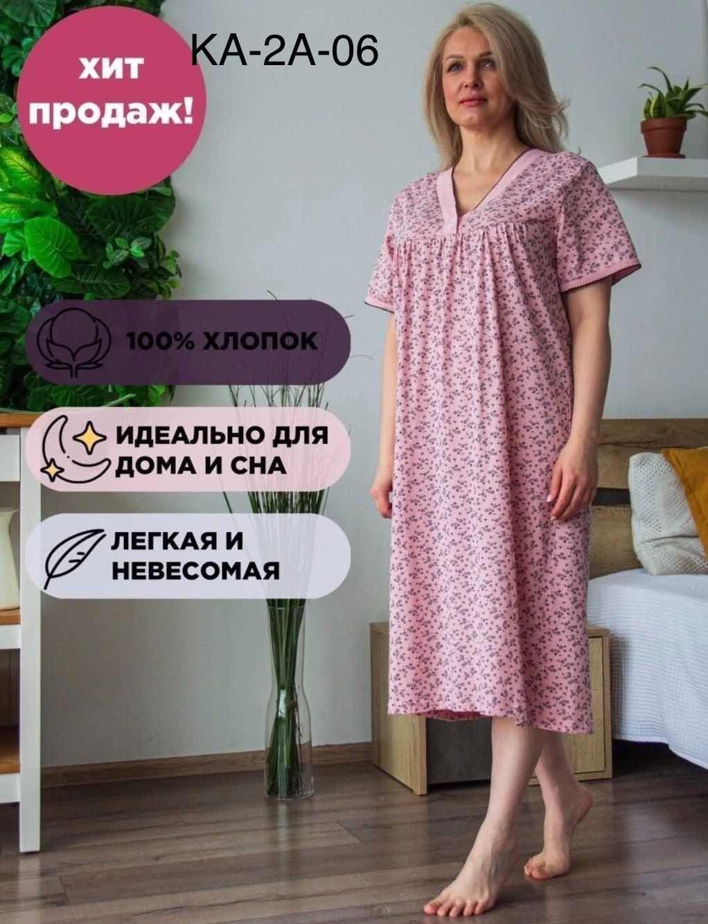 ночная сорочка женская,ночная сорочка,ночная сорочка женская хлопок,сорочка для дома,сорочка женская