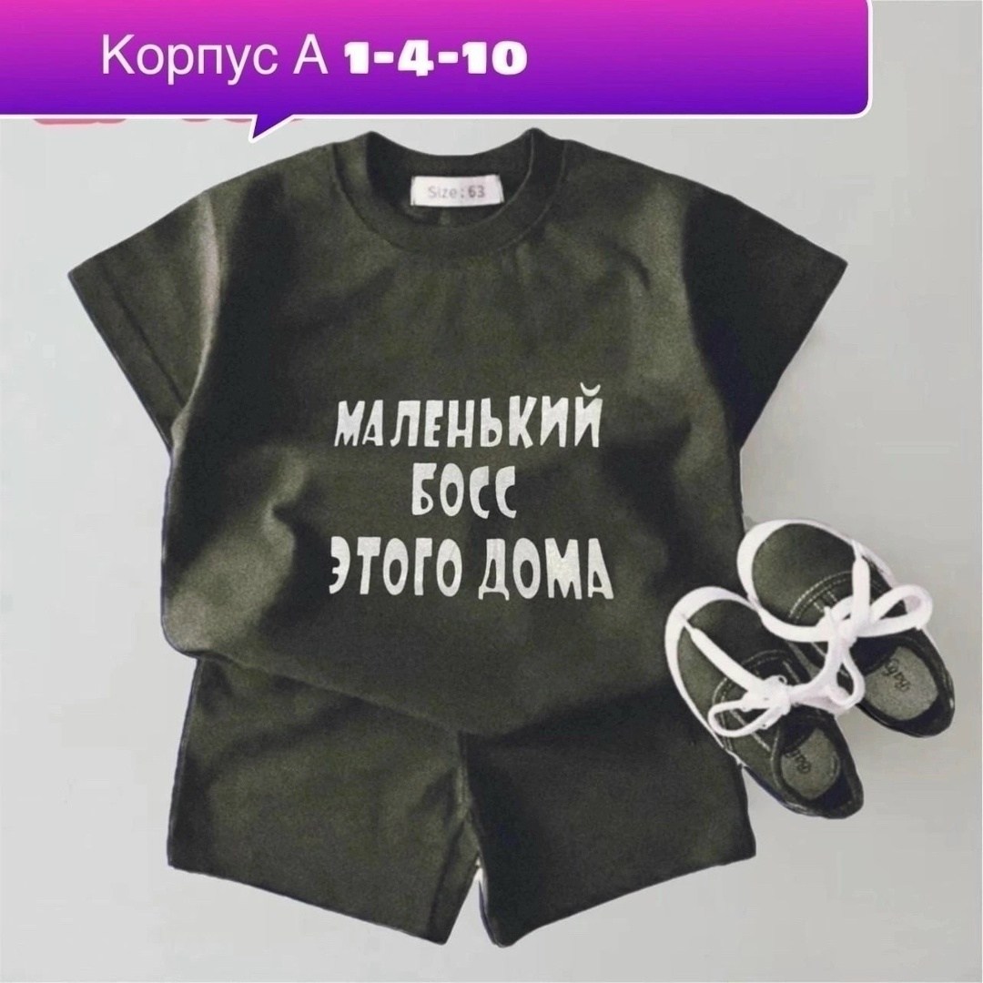 костюм для мальчика,костюм спортивный для мальчика,костюм с шортами для мальчик,детские костюмы,костюм детский