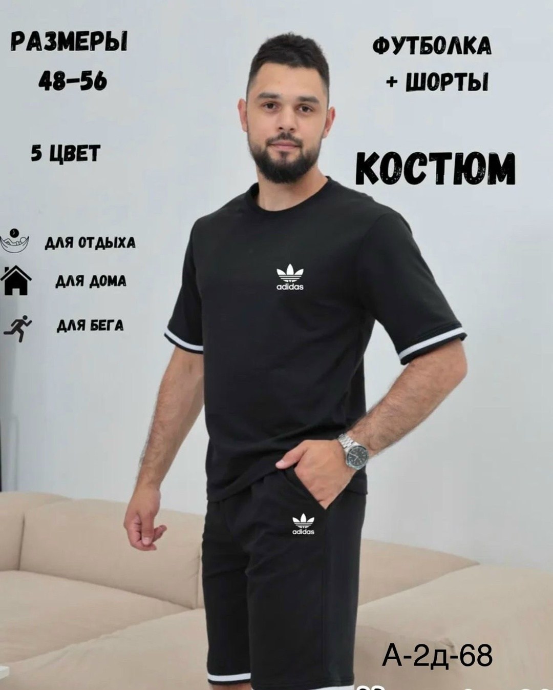 мужской спортивный костюм с шортами и футболкой,костюм летний спортивный с шортами и футболкой,костюм спортивный мужской с шортами,спортивный костюм с футболкой и шортами,костюм с шортам