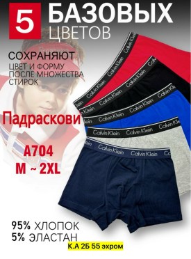 Нижнее белье