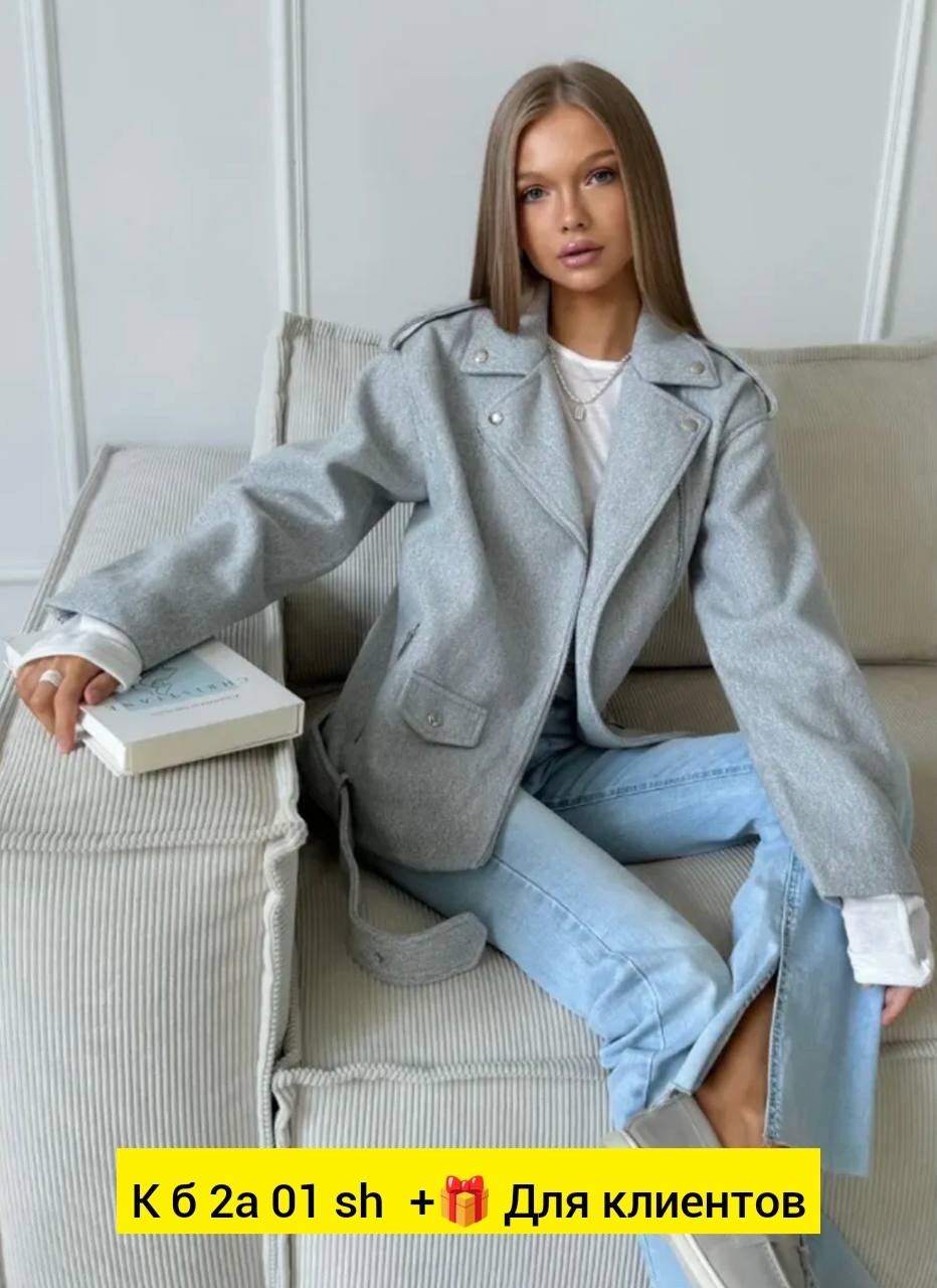 куртка косуха,куртка женская,куртка,пальто косуха,куртка косуха из пальтового материала оверсайз