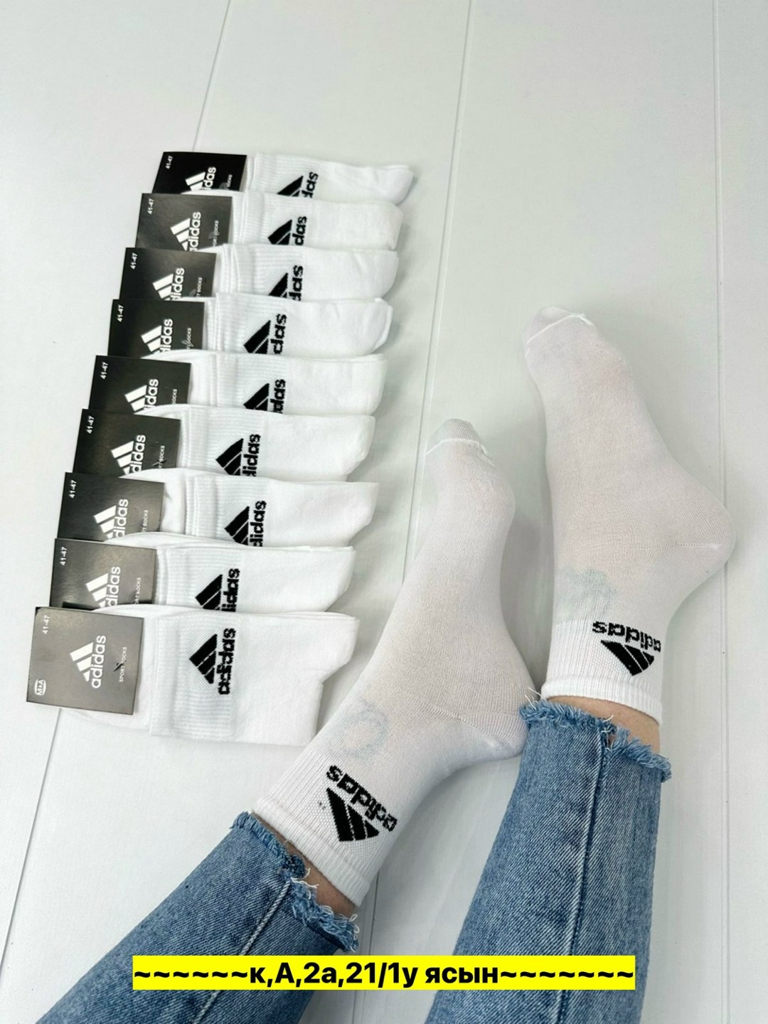носки адидас мужские белые 10пар,носки адидас набор,носки мужские,носки мужские 10 пар,носки спортивные женские