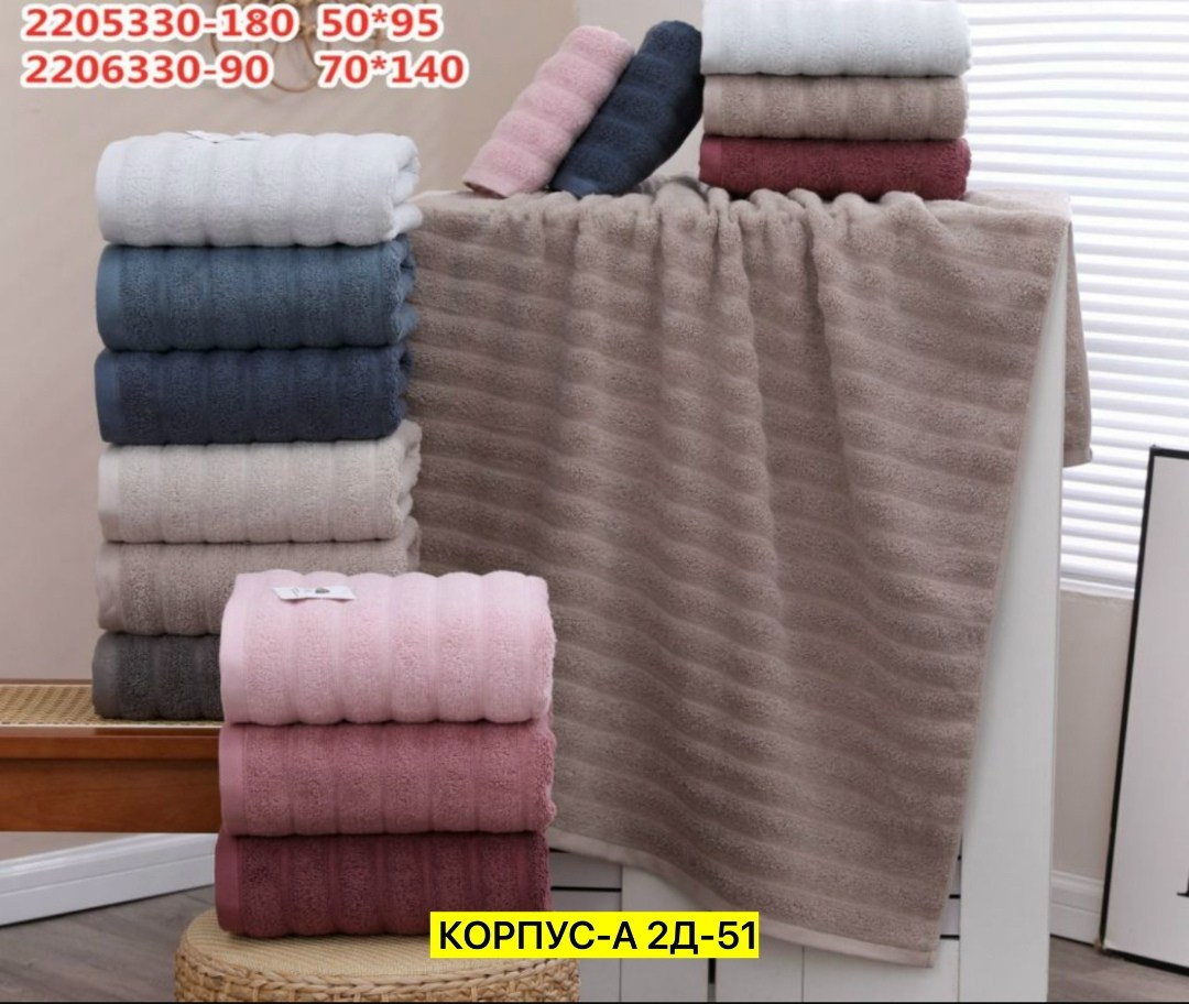 полотенце махровое 70х140,полотенца махровая,махровое банное полотенце,полотенца оптом,полотенца полотенца