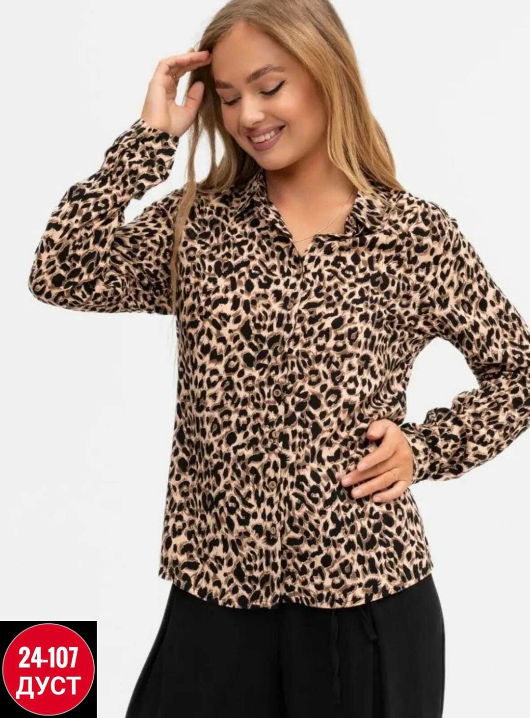 леопардовая блузка,блузка женская,женская блуза,женская рубашка с леопардовым принтом,леопардовый
