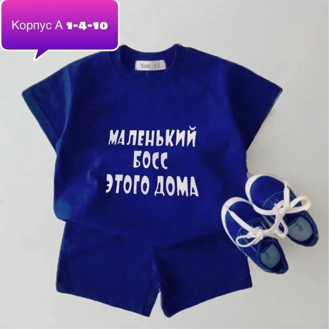 костюм для мальчика,костюм спортивный для мальчика,костюм с шортами для мальчик,детские костюмы,костюм детский