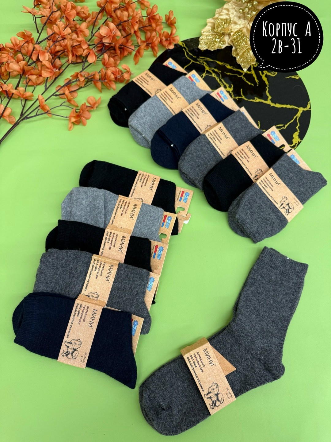 мужские носки,носки мужские 12 пар,теплые мужские носки,носки мужские 6 пар,носки мужские шерстяные