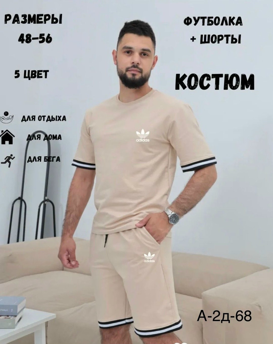 мужской спортивный костюм с шортами и футболкой,костюм летний спортивный с шортами и футболкой,костюм спортивный мужской с шортами,спортивный костюм с футболкой и шортами,костюм с шортам