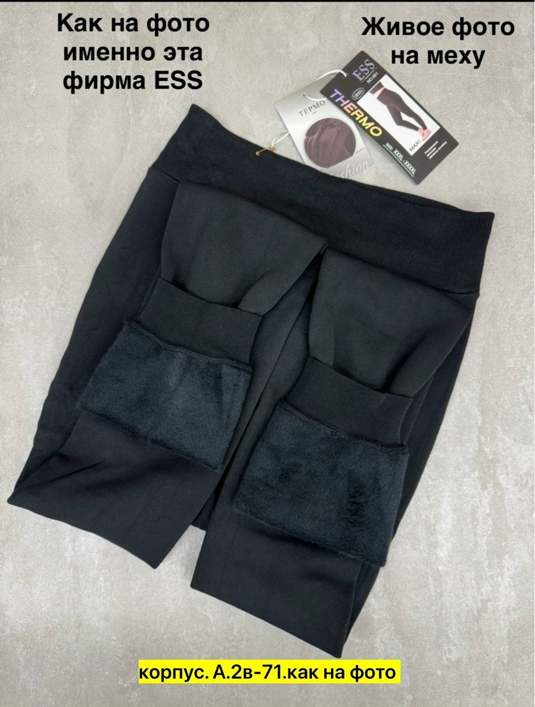 ess легинсы теплые,легинсы ess,термо бесшовные легинсы dover,леггинсы термо,легинсы женские