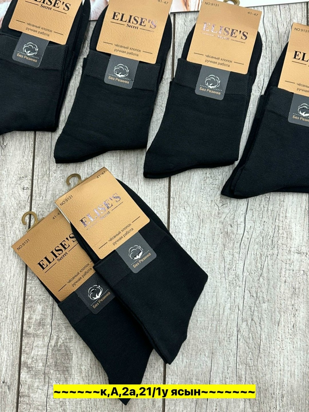 носки мужские,носки мужские 10 пар,носки мужские 7 пар,комплект носки мужские,носки уют кто производитель