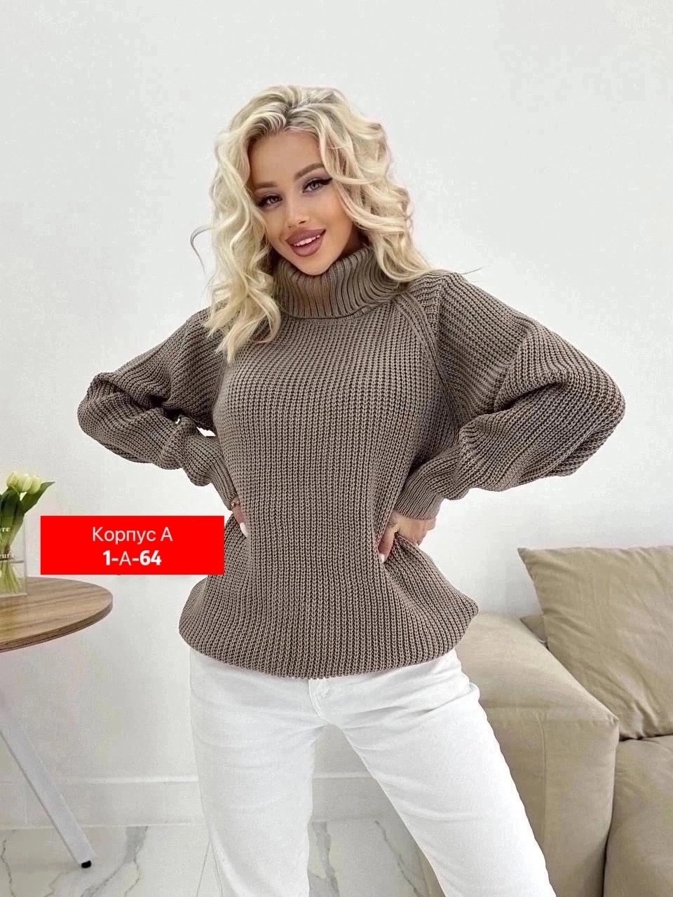 женский свитер,свитер с высоким воротом,свитер,вязаный свитер женский,женский джемпер