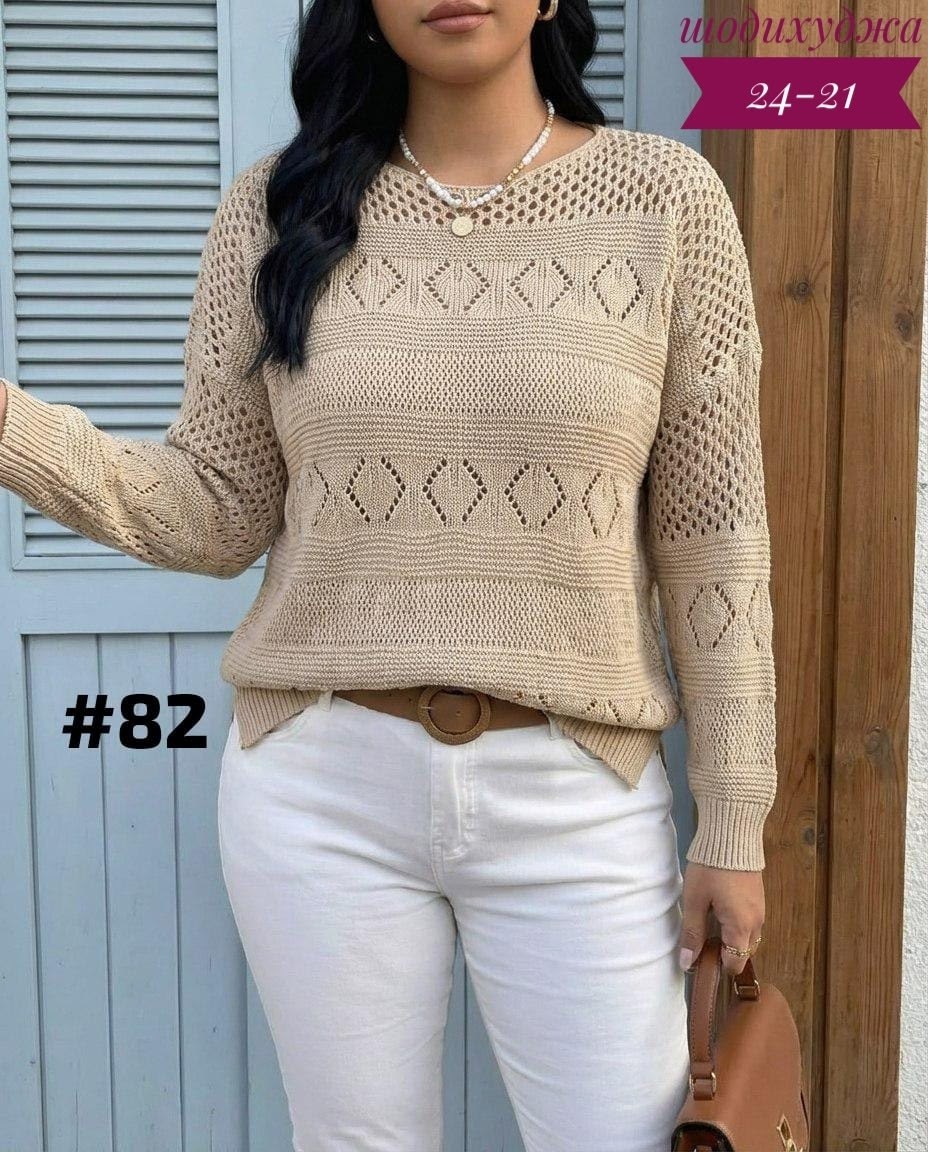 женская кофта,женский джемпер,свитер женский,джемпер ажурный,вязаный свитер