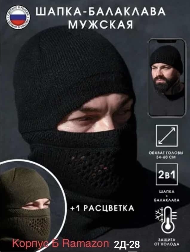 мужская шапка,мужская зимняя шапка,алексеев всеволод владимирович,шапка бини,шапка