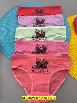 Нижнее белье