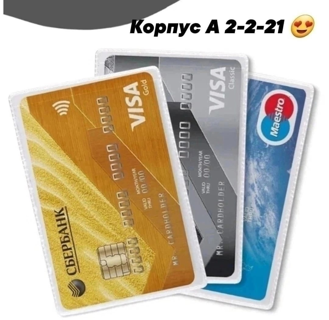 золотая карта сбербанка зарплатная,банковская карта,кредитная карта мастеркард сбербанк,сбербанк карта,золотая карта сбербанк