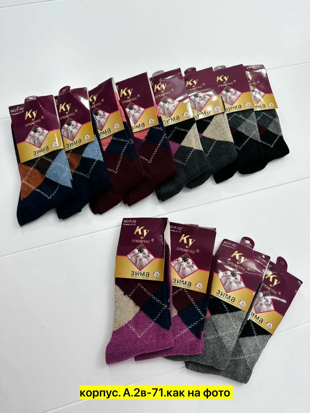 носки женские,носки женские теплые,носки женские 12 пар,носки женские 10 пар,носки женские носки