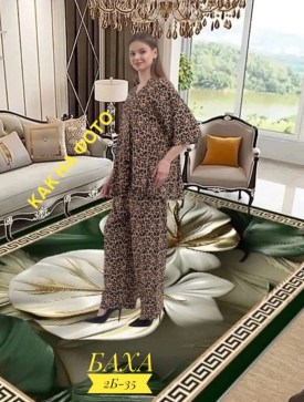Домашняя одежда