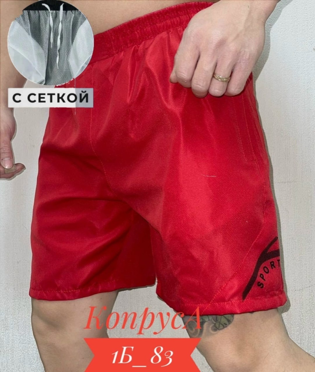 шорты для мужчин,шорты мужские,шорты спортивные мужские,шорты в сеточку мужские,шорты мужские 3