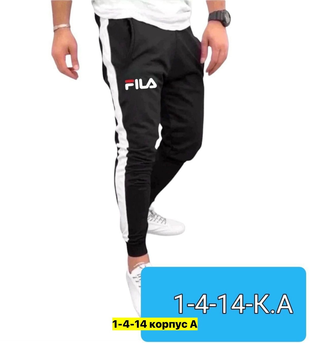 спортивные штаны мужские каппа,брюки мужские kappa,kappa брюки спортивные,брюки мужские,kappa брюки мужские джоггеры
