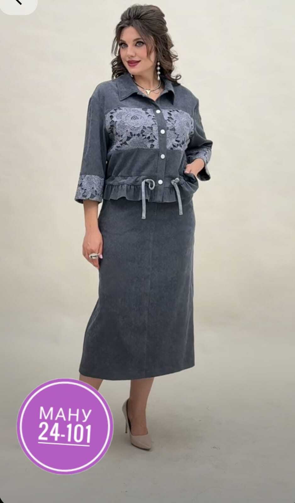 белорусская одежда для женщин,жакет и юбка,комплект жакет и юбка,костюм с юбкой, больших размеров